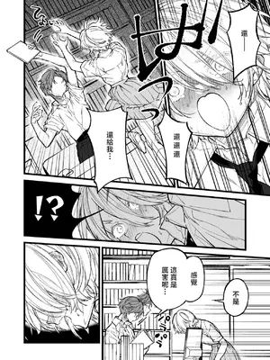 [浅川] 王子様のシンデレラタイム (コミックホットミルク 2026年8月号) [中国翻訳] [DL版]_0008