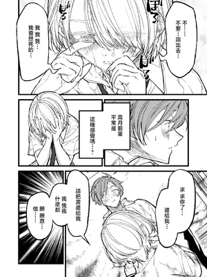 [浅川] 王子様のシンデレラタイム (コミックホットミルク 2026年8月号) [中国翻訳] [DL版]_0010