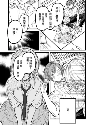 [浅川] 王子様のシンデレラタイム (コミックホットミルク 2026年8月号) [中国翻訳] [DL版]_0011
