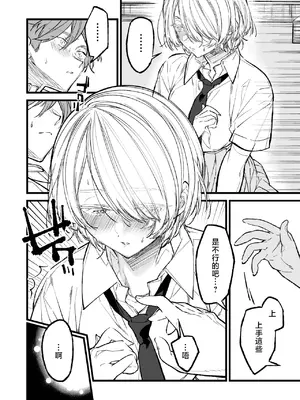 [浅川] 王子様のシンデレラタイム (コミックホットミルク 2026年8月号) [中国翻訳] [DL版]_0012
