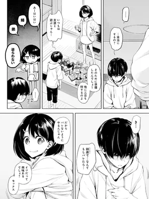 [歯車] ふたりあそび (COMIC アンスリウム 2020年10月号) [DL版]_002