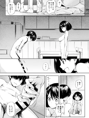 [歯車] ふたりあそび (COMIC アンスリウム 2020年10月号) [DL版]_003