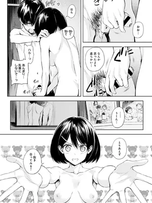 [歯車] ふたりあそび (COMIC アンスリウム 2020年10月号) [DL版]_004