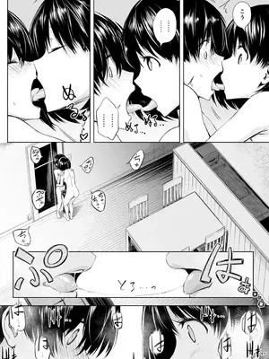 [歯車] ふたりあそび (COMIC アンスリウム 2020年10月号) [DL版]_006