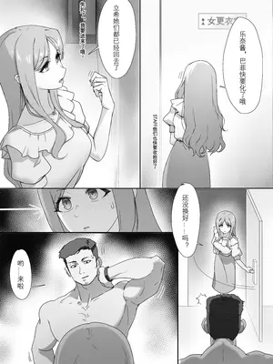 [N⊥R] 假如soyo有一个炮友 (BanG Dream!)_2