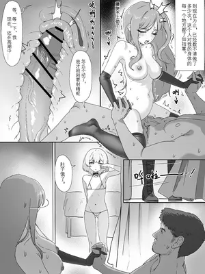 [N⊥R] 假如soyo有一个炮友 (BanG Dream!)_5