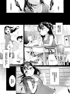 (C97) [おじたん屋さん (まめおじたん)] 愛娘性活 (オリジナル) [中国翻訳] [DL版]_01