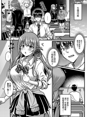 [倉田むと] イビツな愛でも受け止めて 【Dlsite限定版】_009