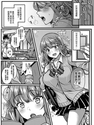 [倉田むと] イビツな愛でも受け止めて 【Dlsite限定版】_011