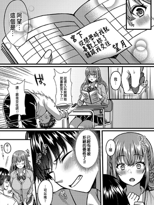 [倉田むと] イビツな愛でも受け止めて 【Dlsite限定版】_012