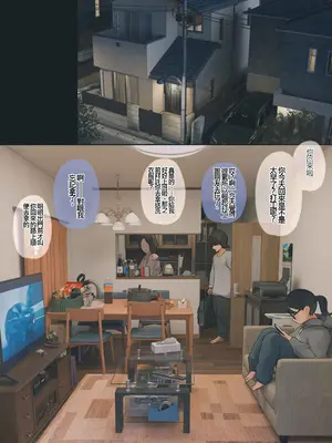 [反発属性] 地味でオタクっぽい妹 真由ちゃん [個人漢化]_002