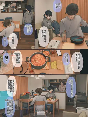 [反発属性] 地味でオタクっぽい妹 真由ちゃん [個人漢化]_004
