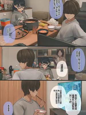 [反発属性] 地味でオタクっぽい妹 真由ちゃん [個人漢化]_005