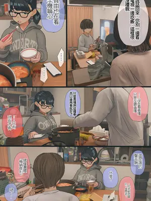 [反発属性] 地味でオタクっぽい妹 真由ちゃん [個人漢化]_006