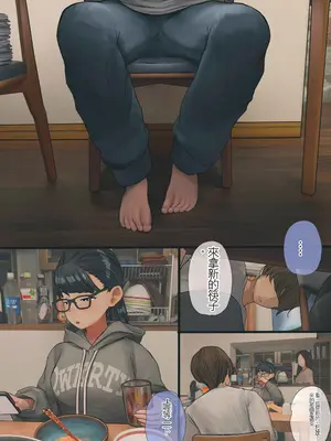 [反発属性] 地味でオタクっぽい妹 真由ちゃん [個人漢化]_009