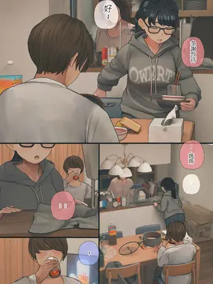 [反発属性] 地味でオタクっぽい妹 真由ちゃん [個人漢化]_012