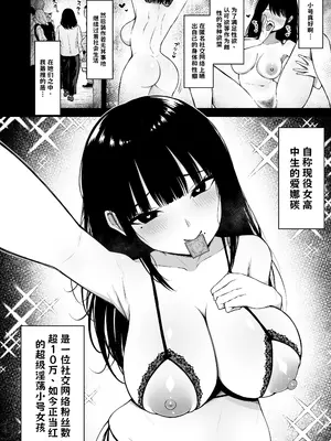 [ちぇるちぇるぱーく (れいちぇる)] 地味なあの娘の裏の裏【AI翻译】_004