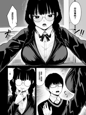 [ちぇるちぇるぱーく (れいちぇる)] 地味なあの娘の裏の裏【AI翻译】_006