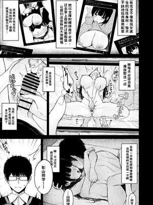 [ちぇるちぇるぱーく (れいちぇる)] 地味なあの娘の裏の裏【AI翻译】_005