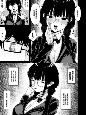 [ちぇるちぇるぱーく (れいちぇる)] 地味なあの娘の裏の裏【AI翻译】_007