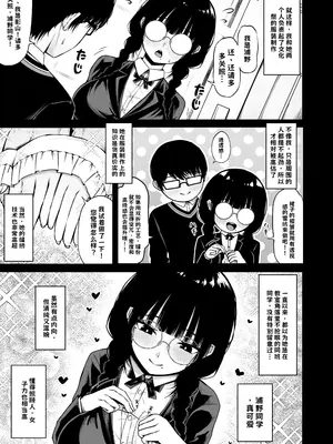 [ちぇるちぇるぱーく (れいちぇる)] 地味なあの娘の裏の裏【AI翻译】_009