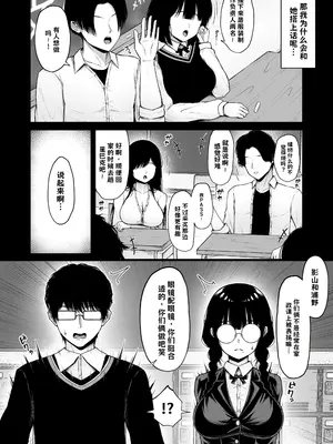 [ちぇるちぇるぱーく (れいちぇる)] 地味なあの娘の裏の裏【AI翻译】_008