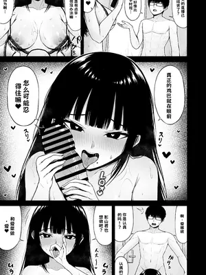 [ちぇるちぇるぱーく (れいちぇる)] 地味なあの娘の裏の裏【AI翻译】_029