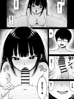 [ちぇるちぇるぱーく (れいちぇる)] 地味なあの娘の裏の裏【AI翻译】_030