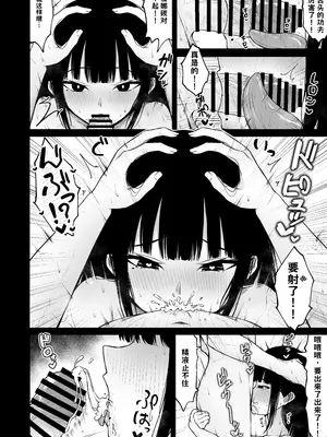 [ちぇるちぇるぱーく (れいちぇる)] 地味なあの娘の裏の裏【AI翻译】_032