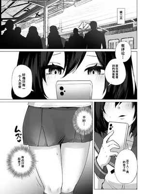 [MGMGOM (十河ましろ)] 欲求不満だから遊んでよ [DL版]【AI翻译】_008