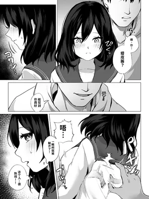 [MGMGOM (十河ましろ)] 欲求不満だから遊んでよ [DL版]【AI翻译】_010
