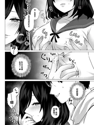 [MGMGOM (十河ましろ)] 欲求不満だから遊んでよ [DL版]【AI翻译】_011