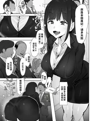 [ぷにぷに館@Tランドルト] 新妻、堕ちる【AI翻译】_003