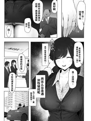 [ぷにぷに館@Tランドルト] 新妻、堕ちる【AI翻译】_004
