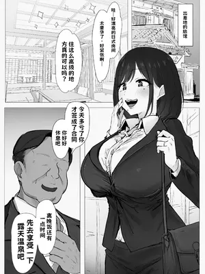 [ぷにぷに館@Tランドルト] 新妻、堕ちる【AI翻译】_005