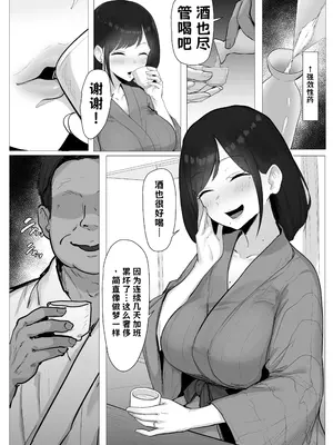 [ぷにぷに館@Tランドルト] 新妻、堕ちる【AI翻译】_008