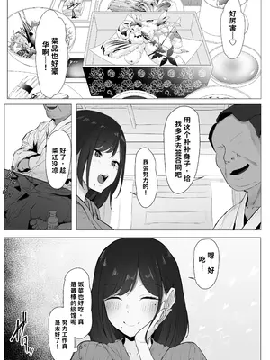 [ぷにぷに館@Tランドルト] 新妻、堕ちる【AI翻译】_007