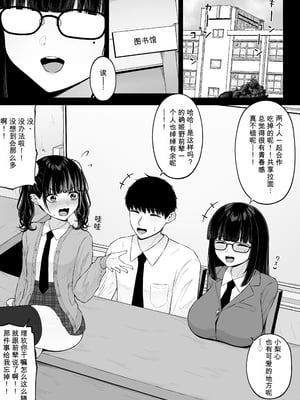 [ちぇるちぇるぱーく (れいちぇる)] 地雷系、愛マシマシ 3 [AI翻译]_0003
