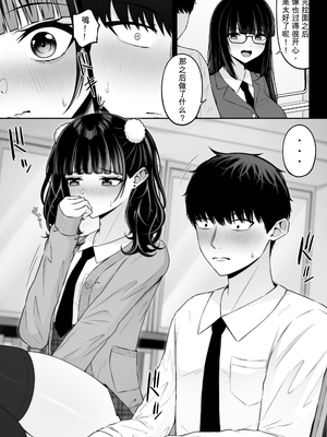 [ちぇるちぇるぱーく (れいちぇる)] 地雷系、愛マシマシ 3 [AI翻译]_0005
