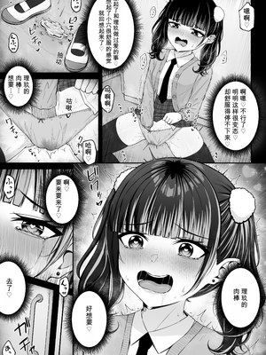 [ちぇるちぇるぱーく (れいちぇる)] 地雷系、愛マシマシ 3 [AI翻译]_0009
