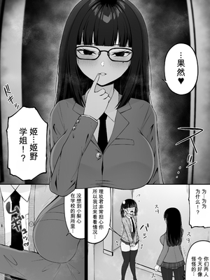 [ちぇるちぇるぱーく (れいちぇる)] 地雷系、愛マシマシ 3 [AI翻译]_0010