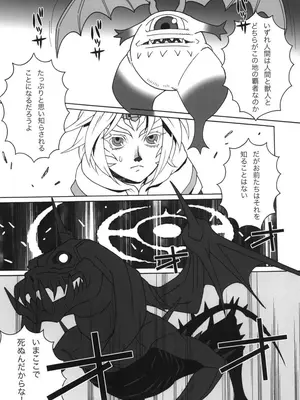 (C84) [愛でる会 (吉野小雪)] ミスラを愛でる本6 (ファイナルファンタジーXI) [DL版]_0005