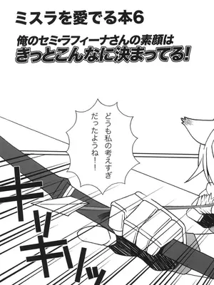 (C84) [愛でる会 (吉野小雪)] ミスラを愛でる本6 (ファイナルファンタジーXI) [DL版]_0007