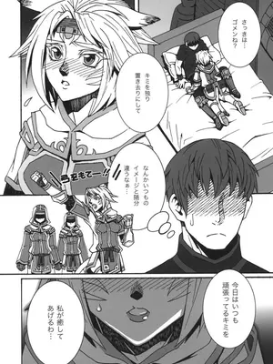 (C84) [愛でる会 (吉野小雪)] ミスラを愛でる本6 (ファイナルファンタジーXI) [DL版]_0012