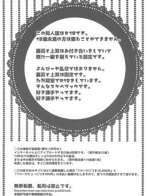 (OSAKA FES Oct.2021) [猫語屋 (蒼生)] よにんであそぼ (僕のヒーローアカデミア)_0002