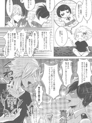 (OSAKA FES Oct.2021) [猫語屋 (蒼生)] よにんであそぼ (僕のヒーローアカデミア)_0005