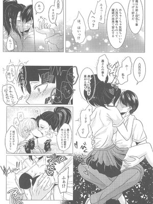 (OSAKA FES Oct.2021) [猫語屋 (蒼生)] よにんであそぼ (僕のヒーローアカデミア)_0010