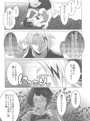 (OSAKA FES Oct.2021) [猫語屋 (蒼生)] よにんであそぼ (僕のヒーローアカデミア)_0013