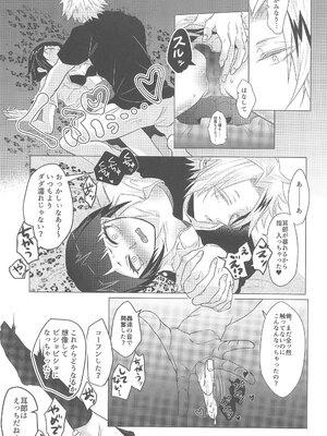 (OSAKA FES Oct.2021) [猫語屋 (蒼生)] よにんであそぼ (僕のヒーローアカデミア)_0014