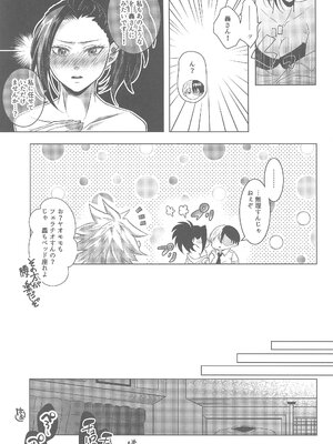 (OSAKA FES Oct.2021) [猫語屋 (蒼生)] よにんであそぼ (僕のヒーローアカデミア)_0018
